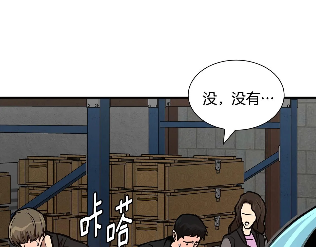 第59话 焦灼的对决 第23页