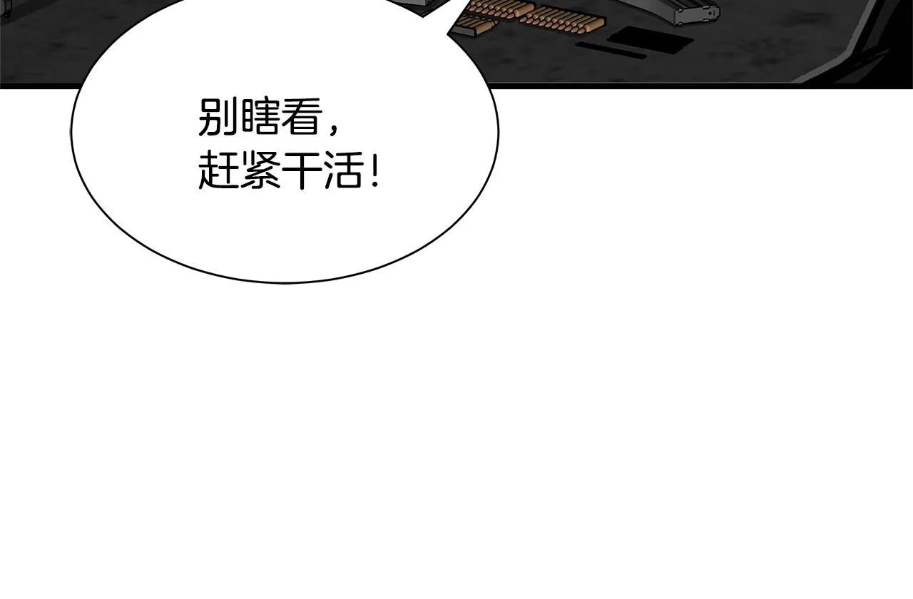 第59话 焦灼的对决 第25页