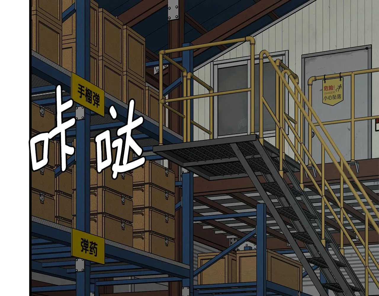 第59话 焦灼的对决 第29页