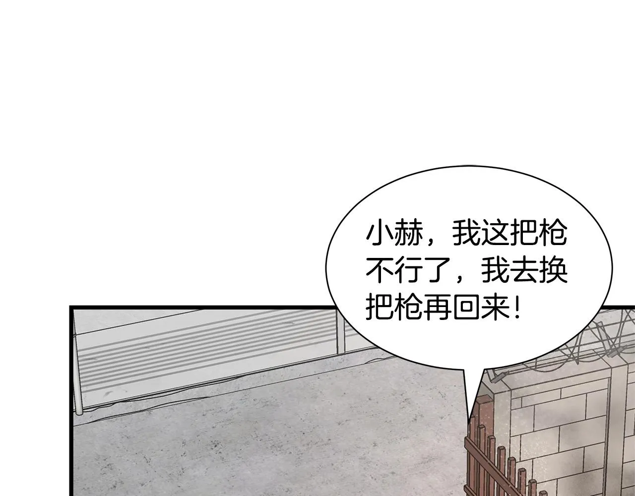 第59话 焦灼的对决 第39页