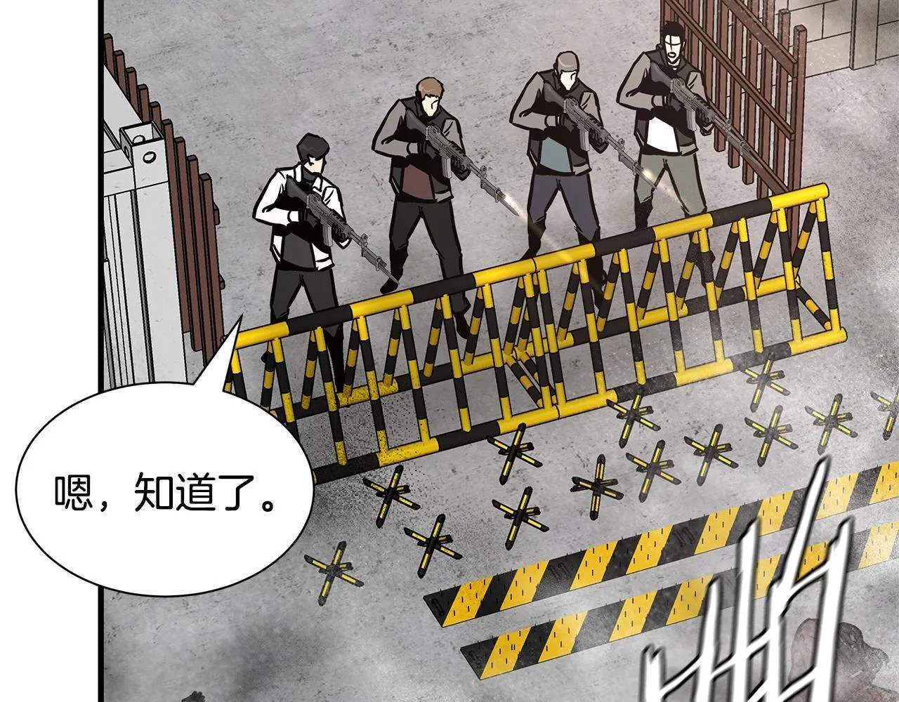 第59话 焦灼的对决 第40页