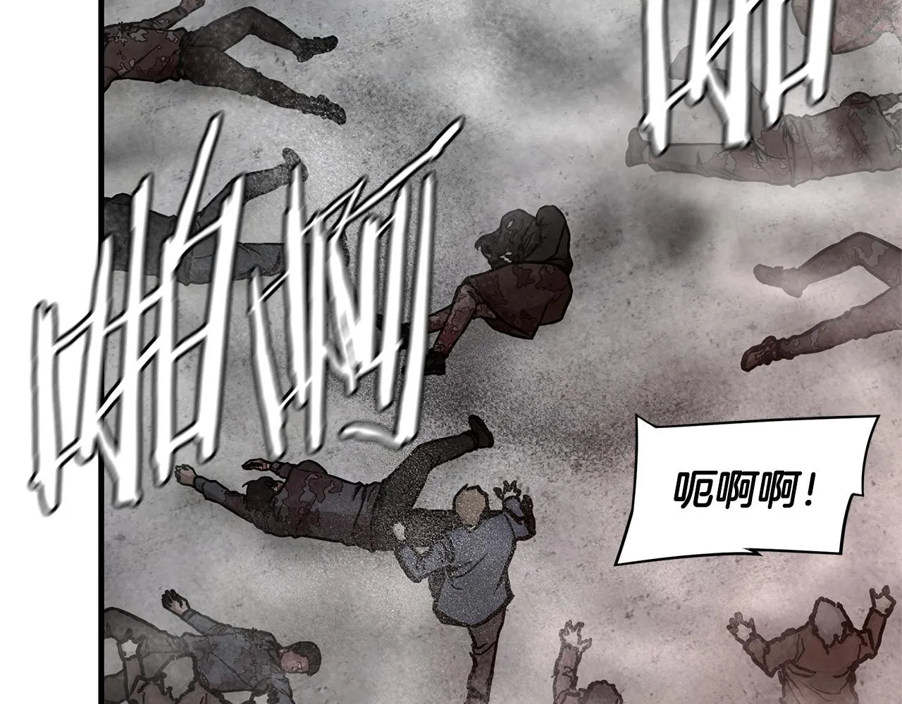 第59话 焦灼的对决 第41页