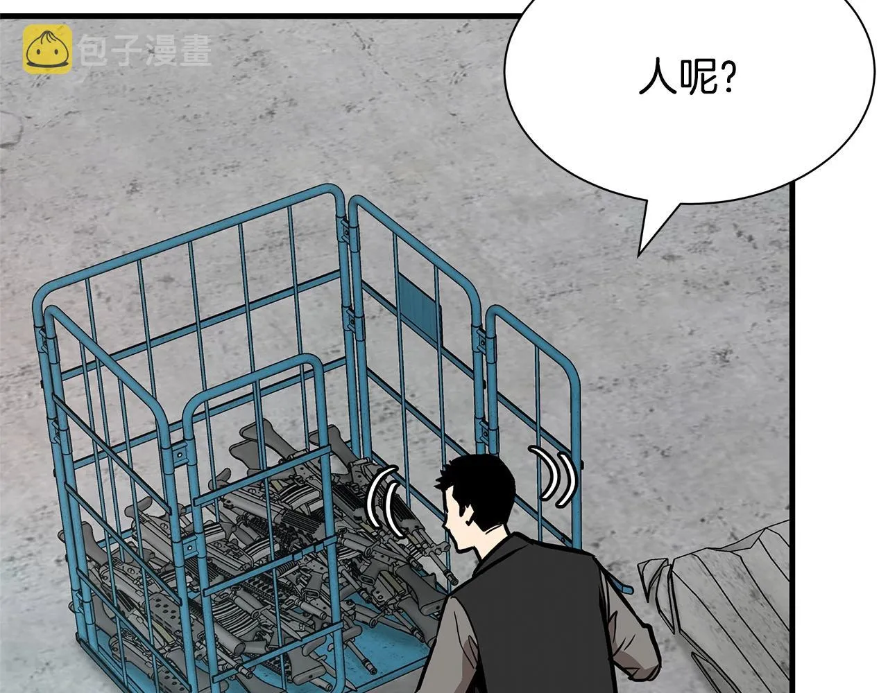 第59话 焦灼的对决 第47页