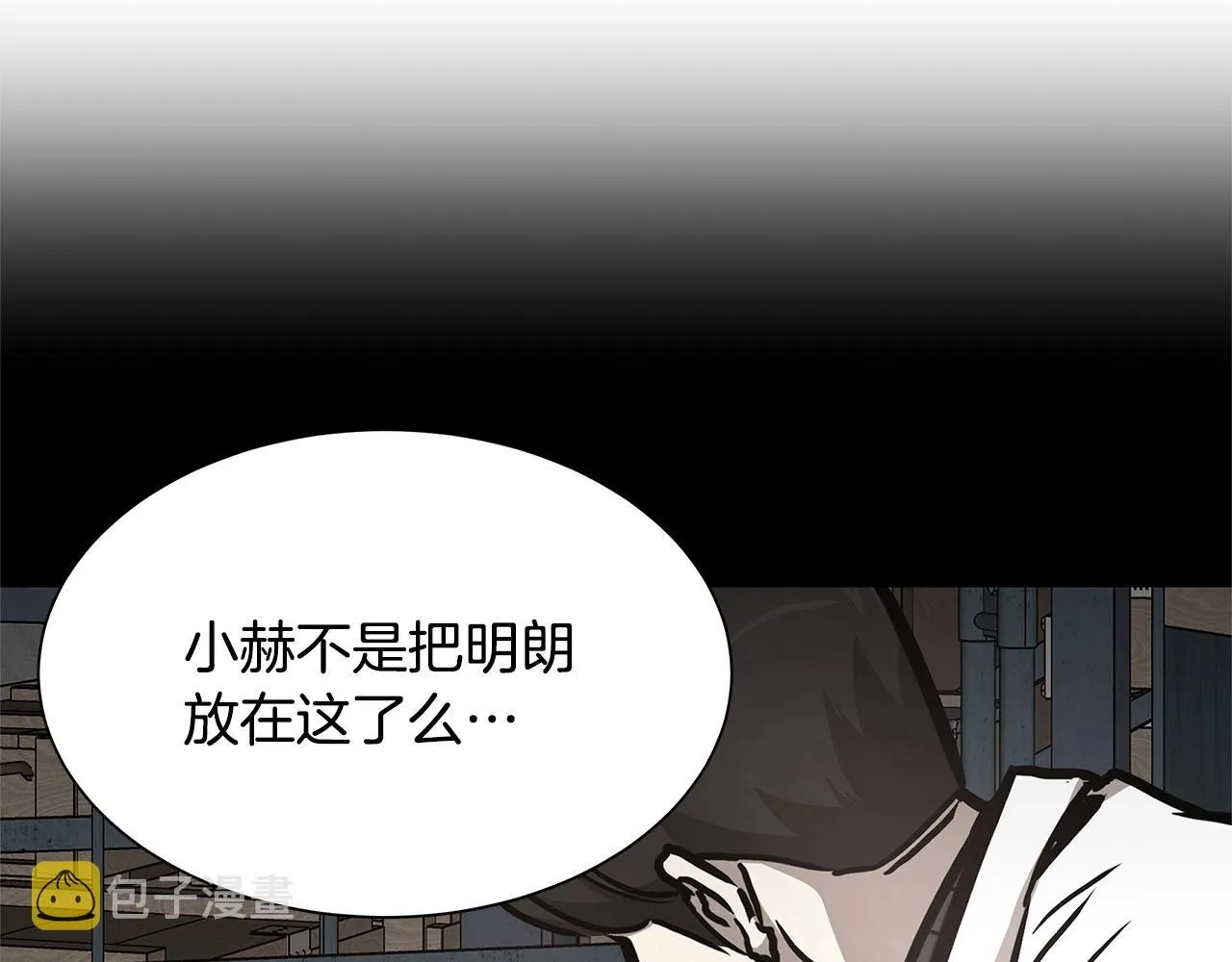 第59话 焦灼的对决 第49页