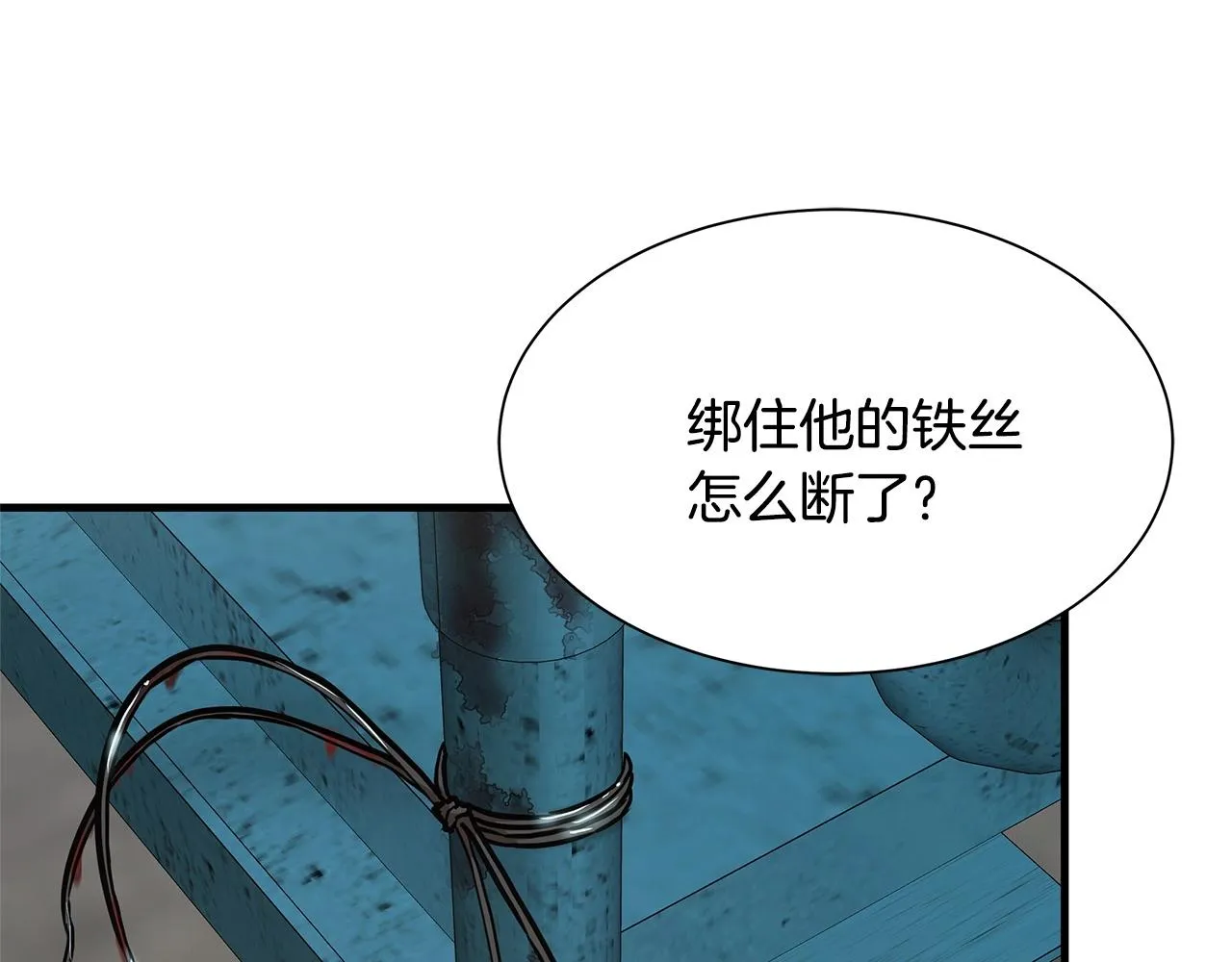 第59话 焦灼的对决 第52页
