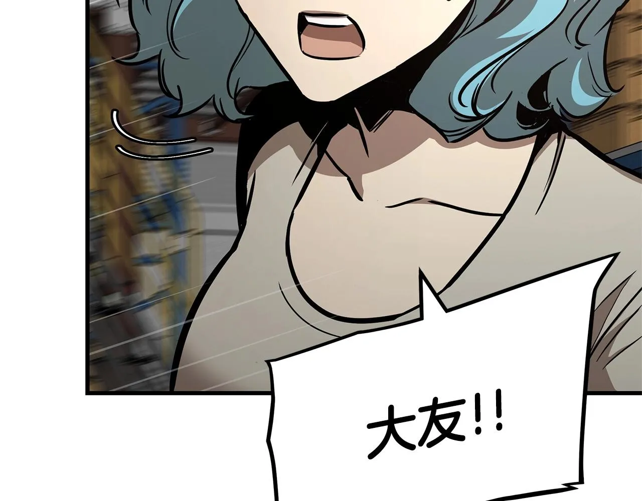 第59话 焦灼的对决 第61页