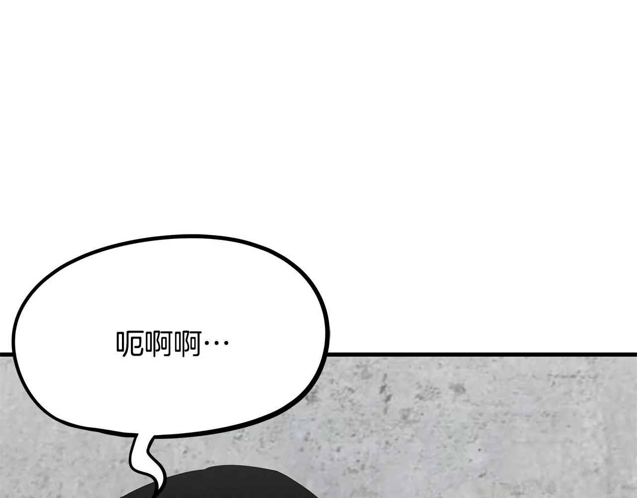 第59话 焦灼的对决 第63页