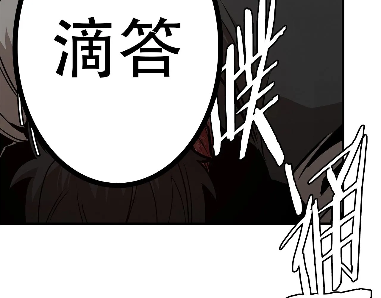 第59话 焦灼的对决 第74页