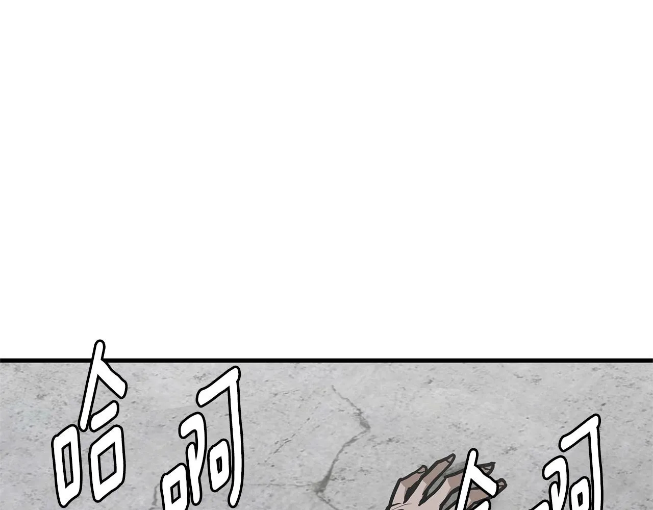 第59话 焦灼的对决 第76页