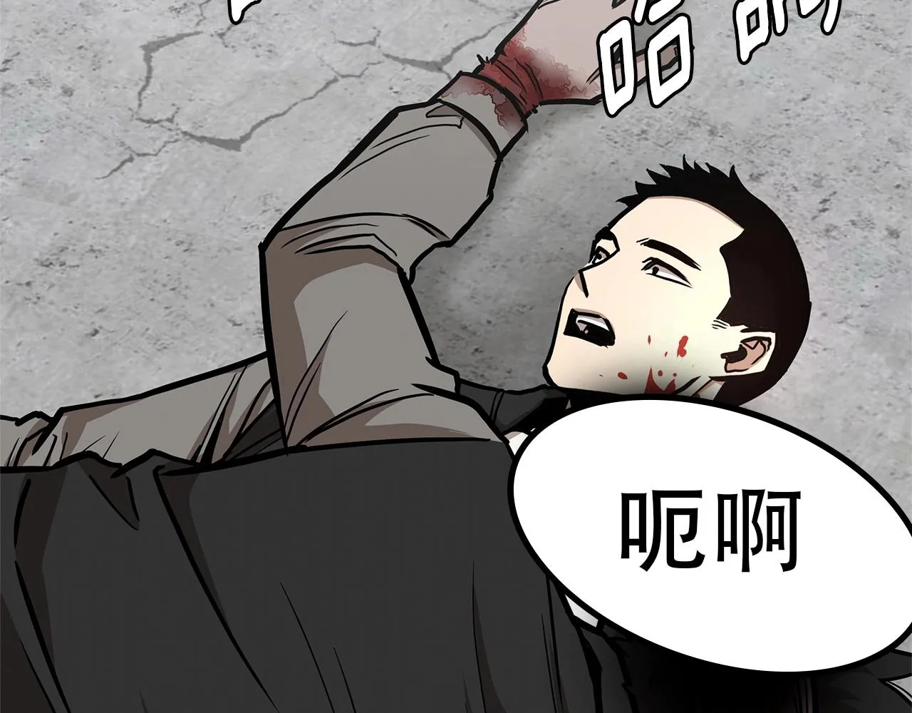 第59话 焦灼的对决 第77页
