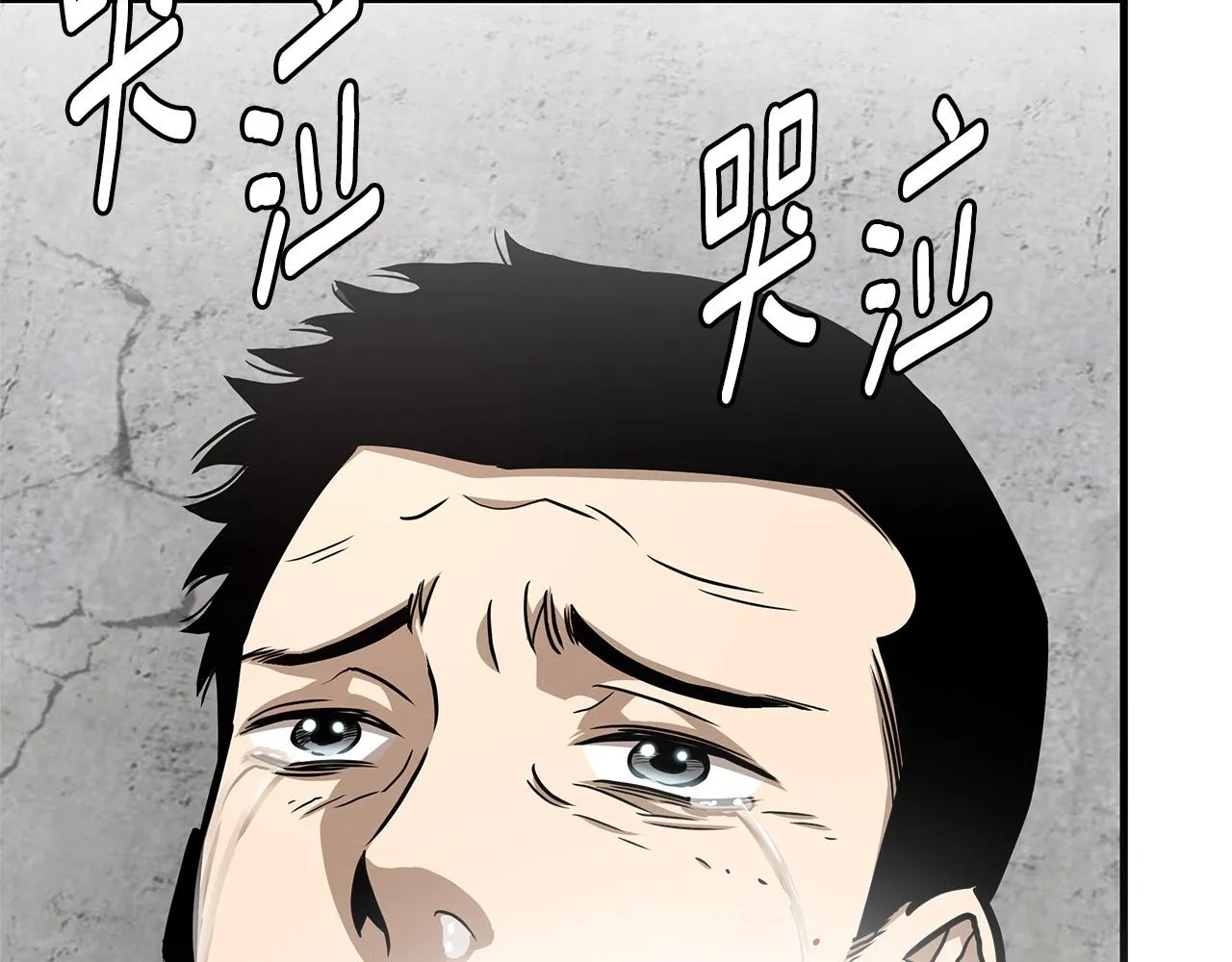 第59话 焦灼的对决 第80页