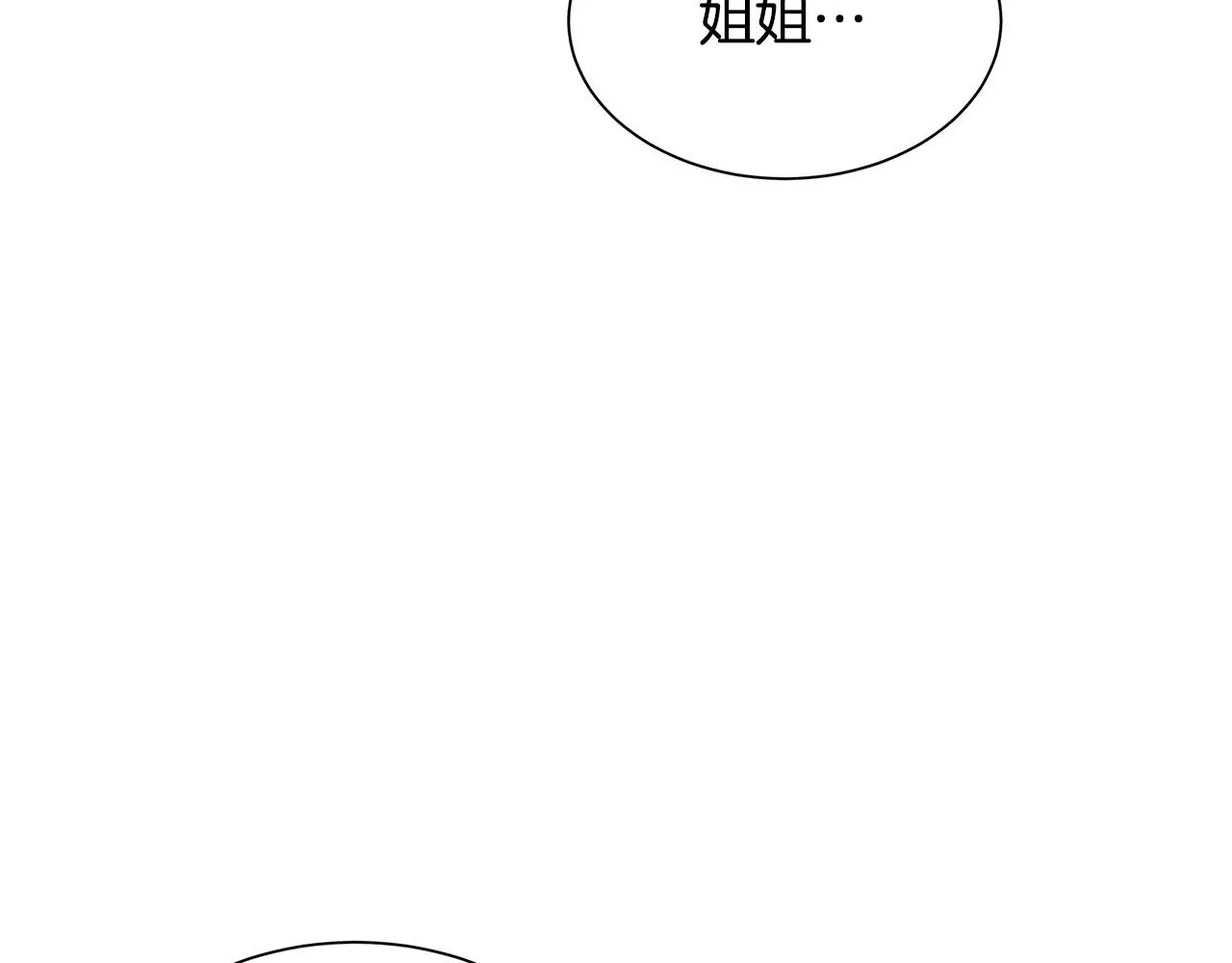第59话 焦灼的对决 第91页