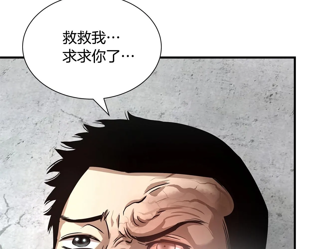 第59话 焦灼的对决 第92页