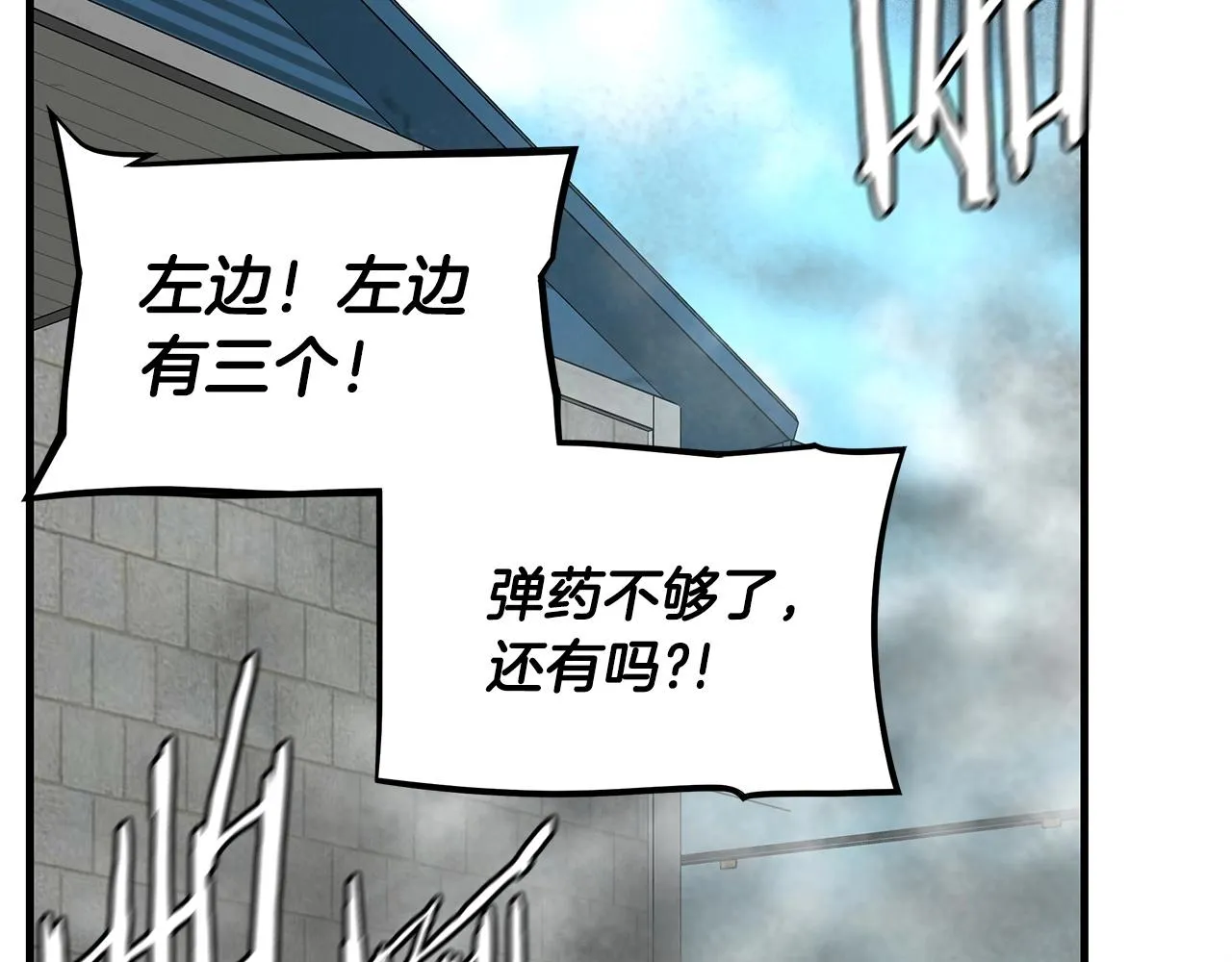 第59话 焦灼的对决 第106页