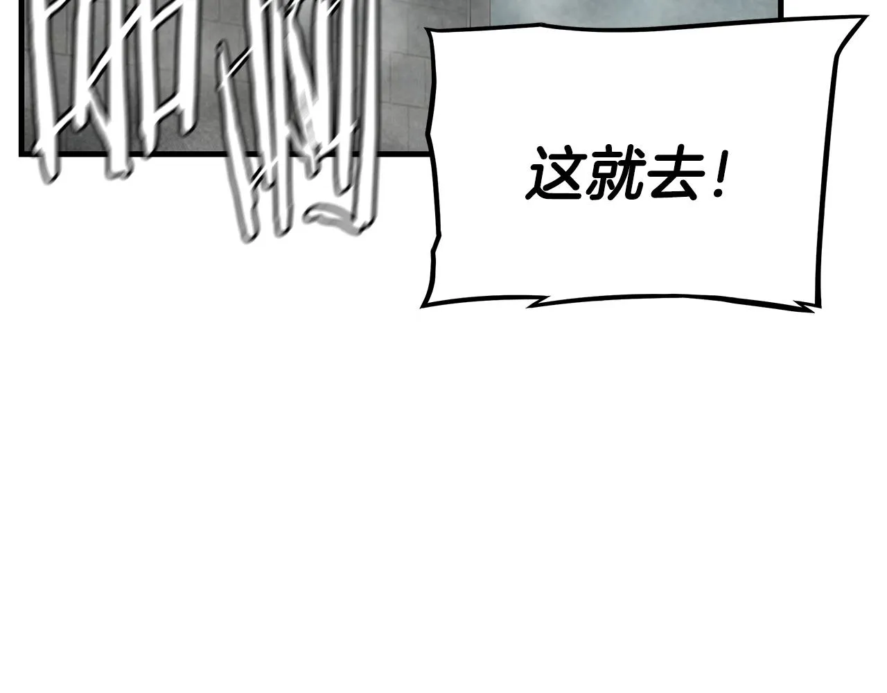 第59话 焦灼的对决 第107页
