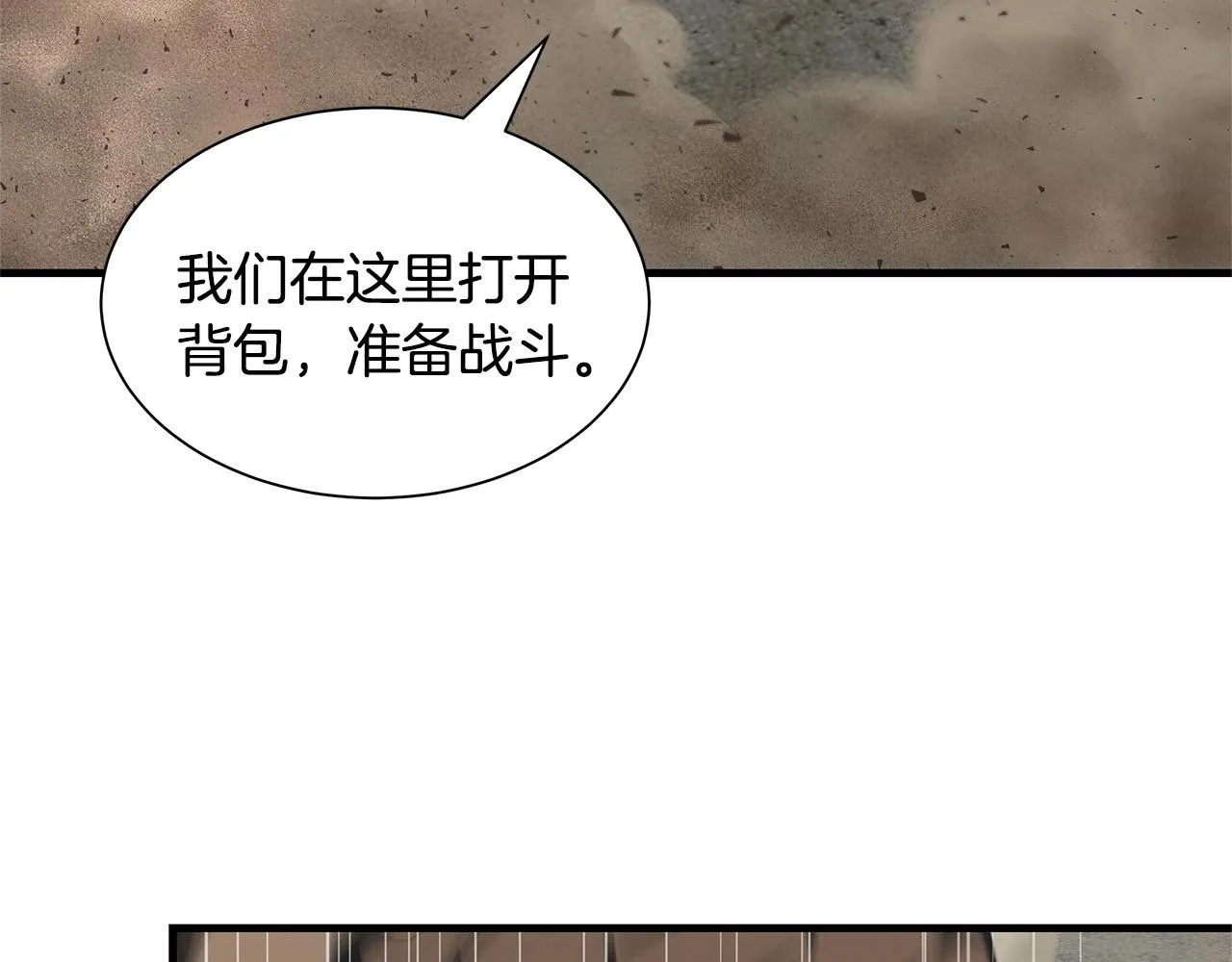 第59话 焦灼的对决 第120页