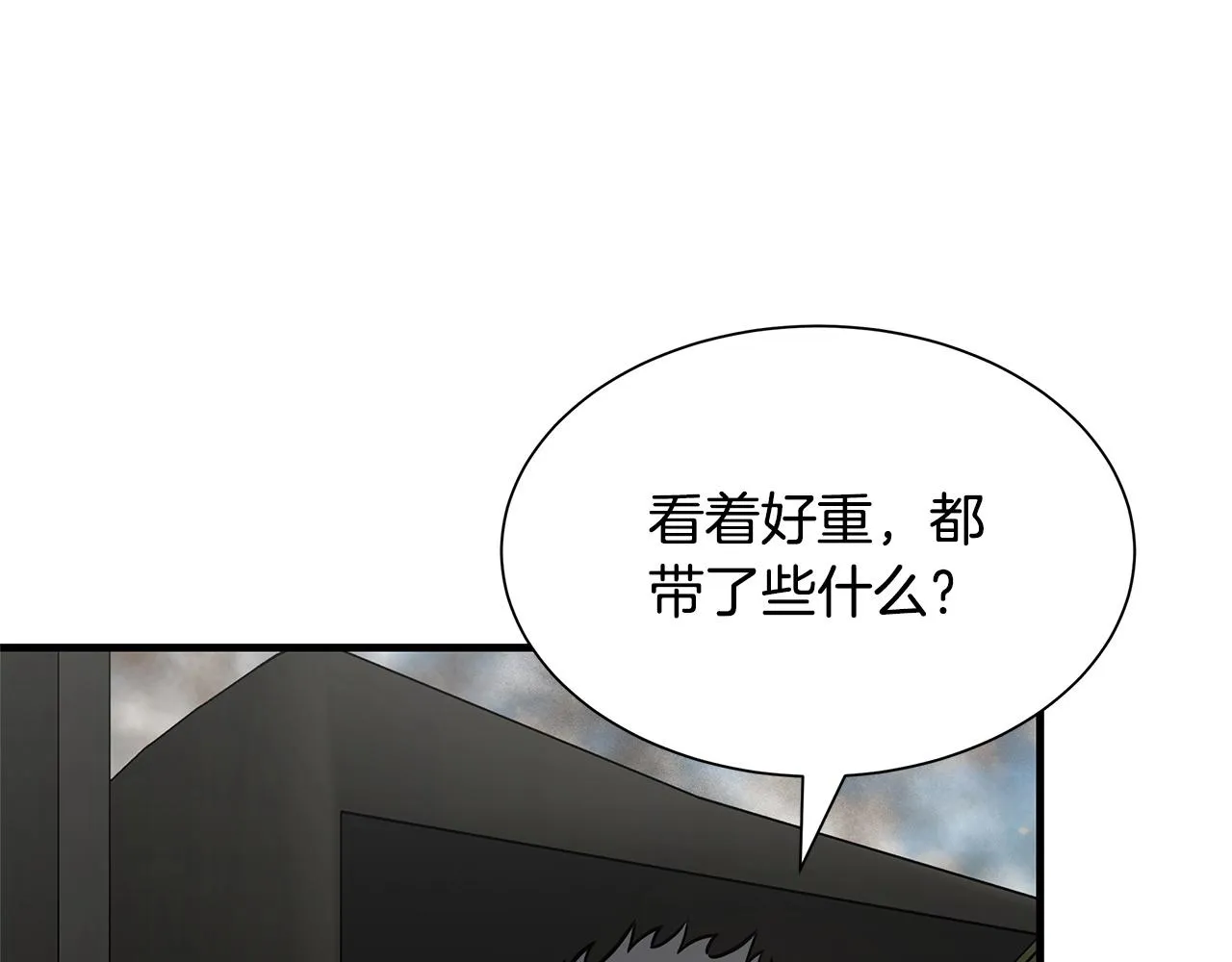 第59话 焦灼的对决 第123页