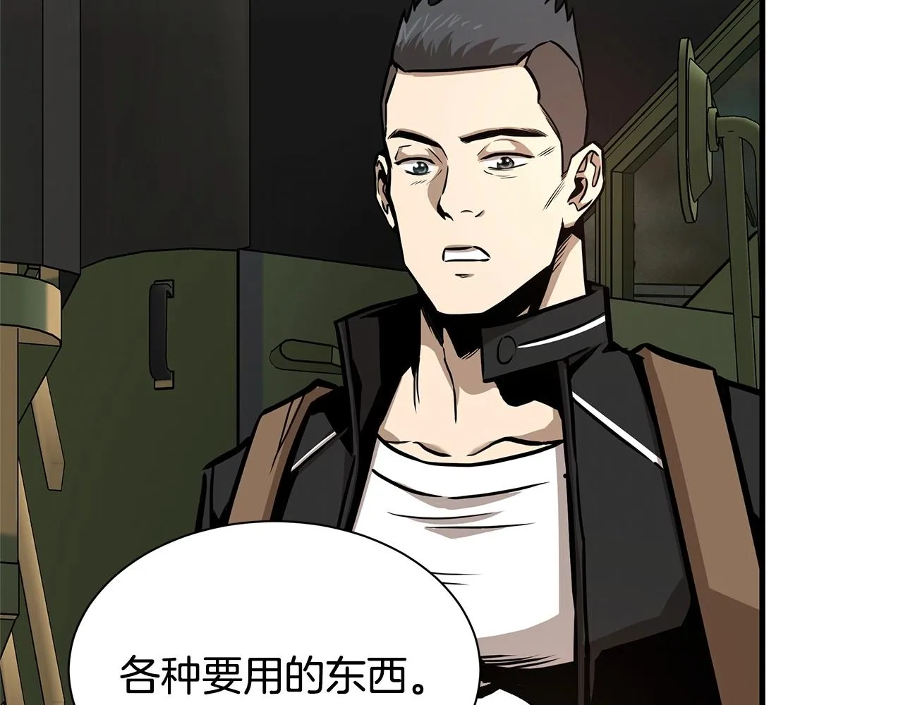第59话 焦灼的对决 第124页
