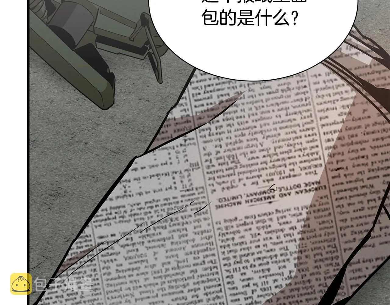 第59话 焦灼的对决 第127页
