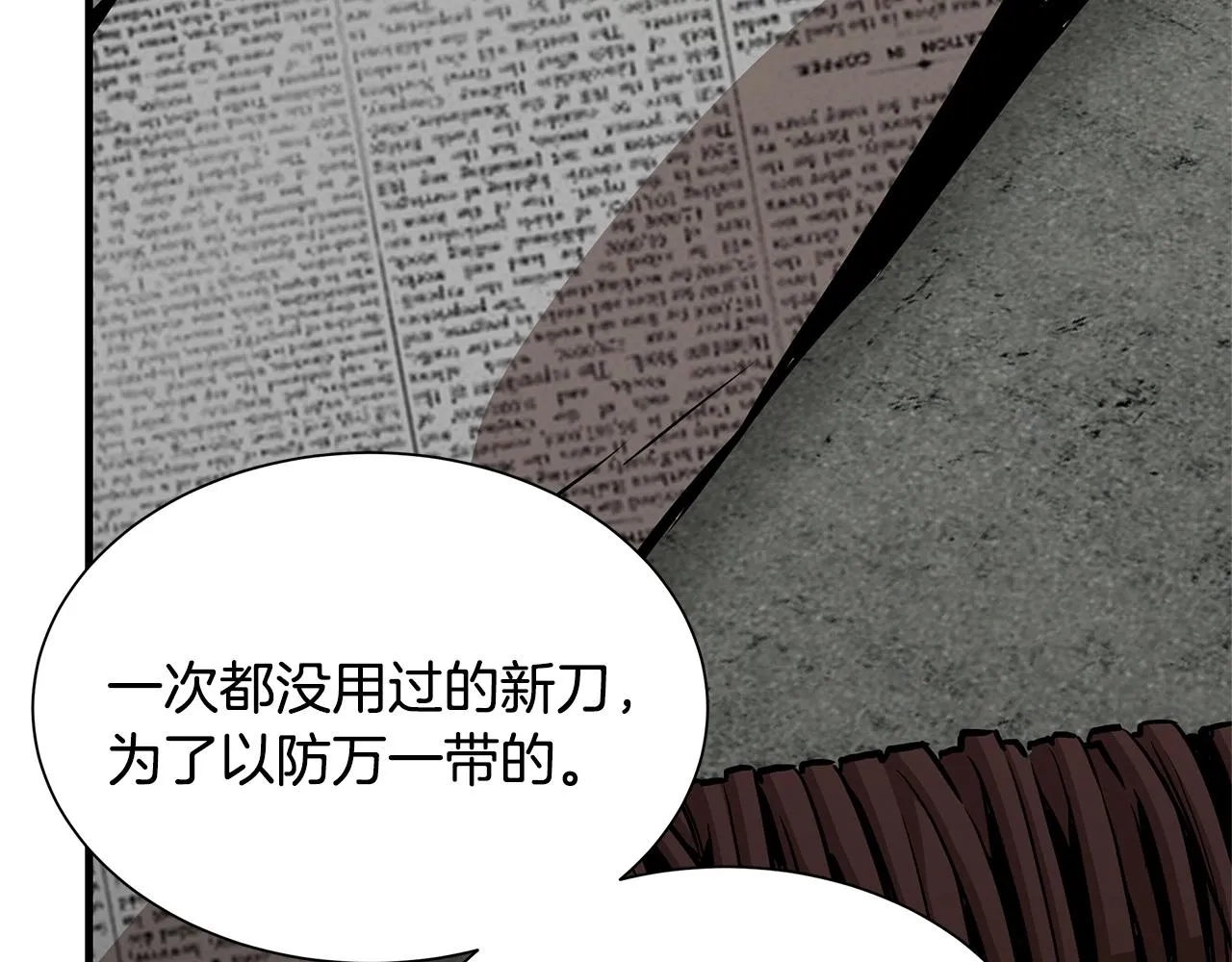 第59话 焦灼的对决 第128页