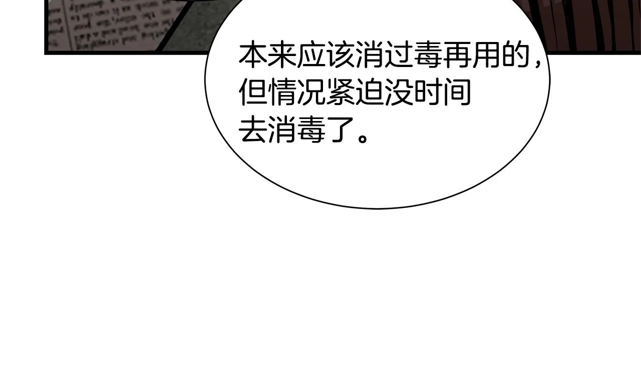 第59话 焦灼的对决 第129页