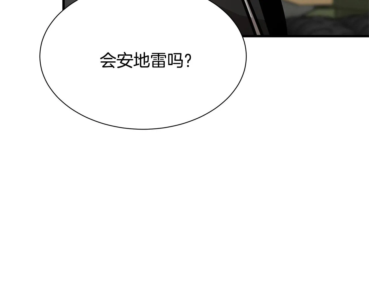 第59话 焦灼的对决 第135页