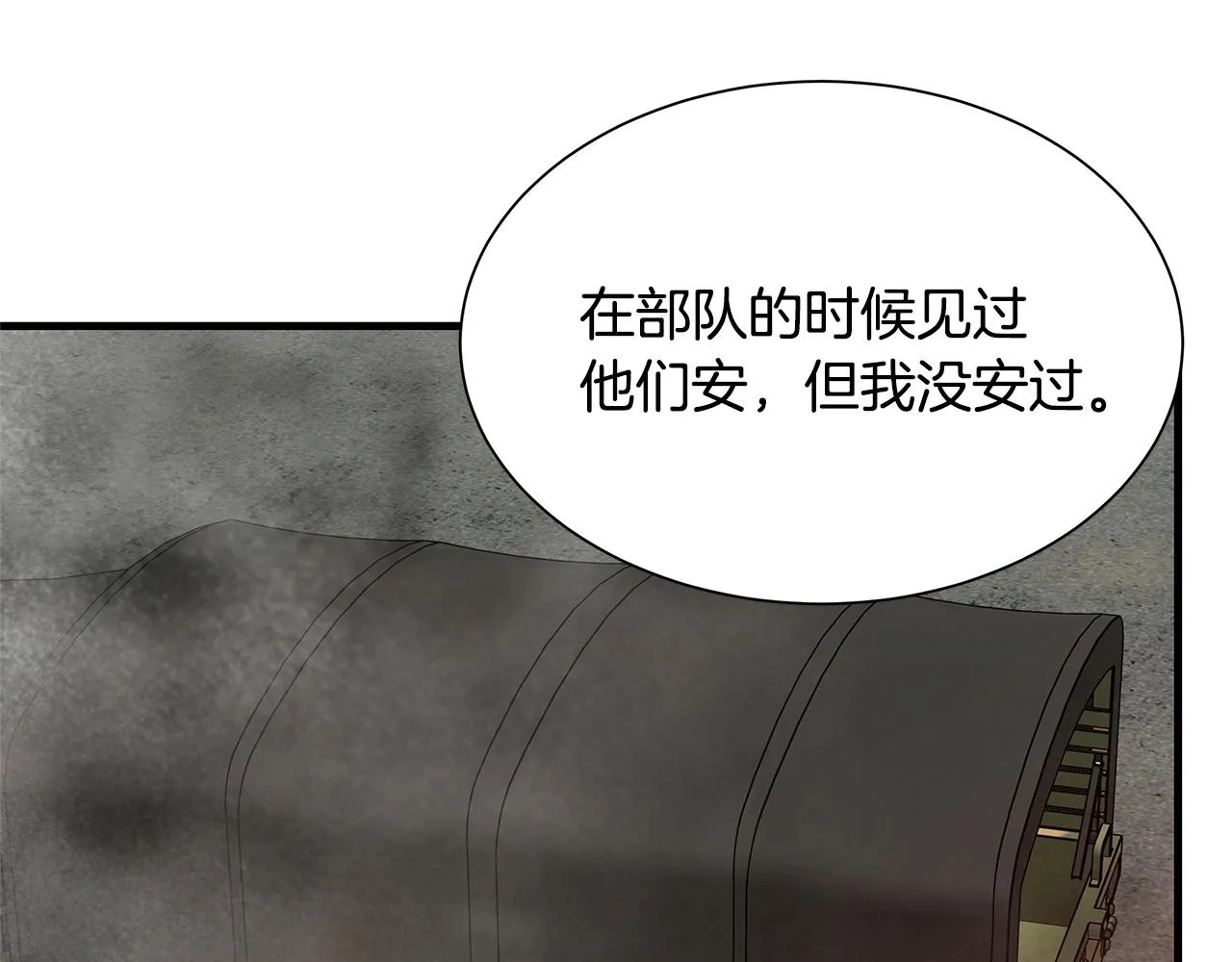 第59话 焦灼的对决 第136页