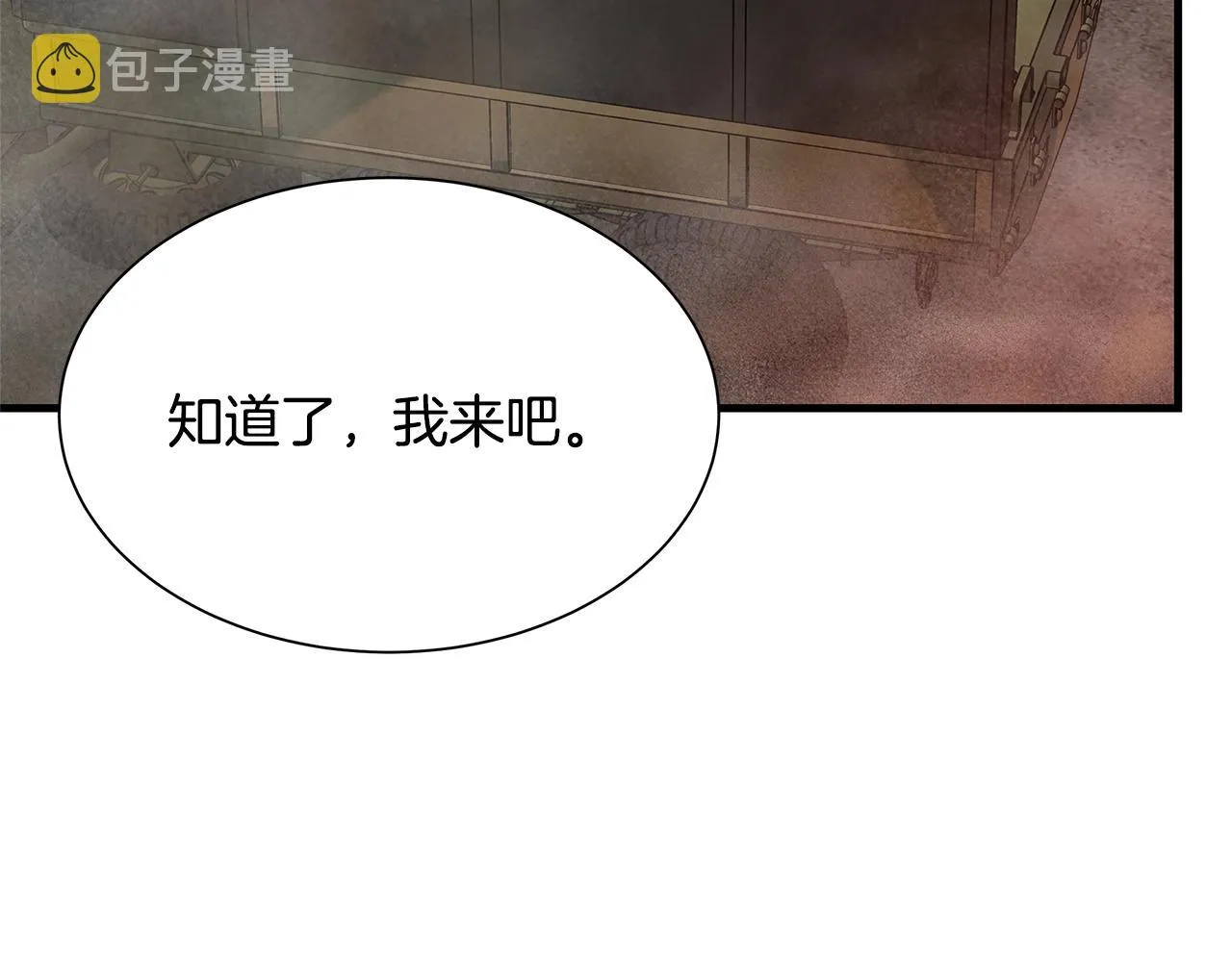 第59话 焦灼的对决 第137页