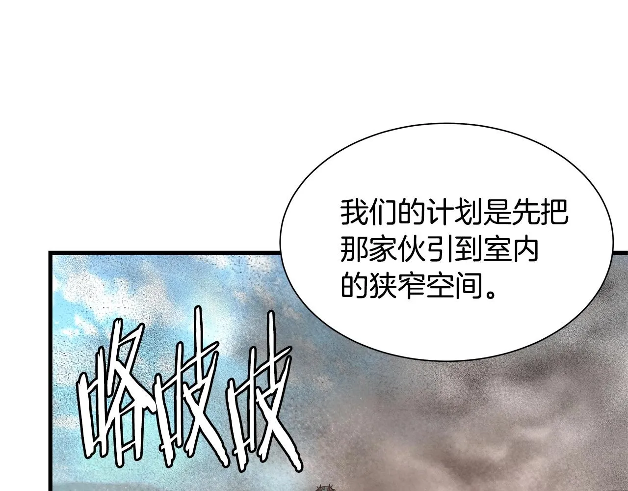 第59话 焦灼的对决 第138页
