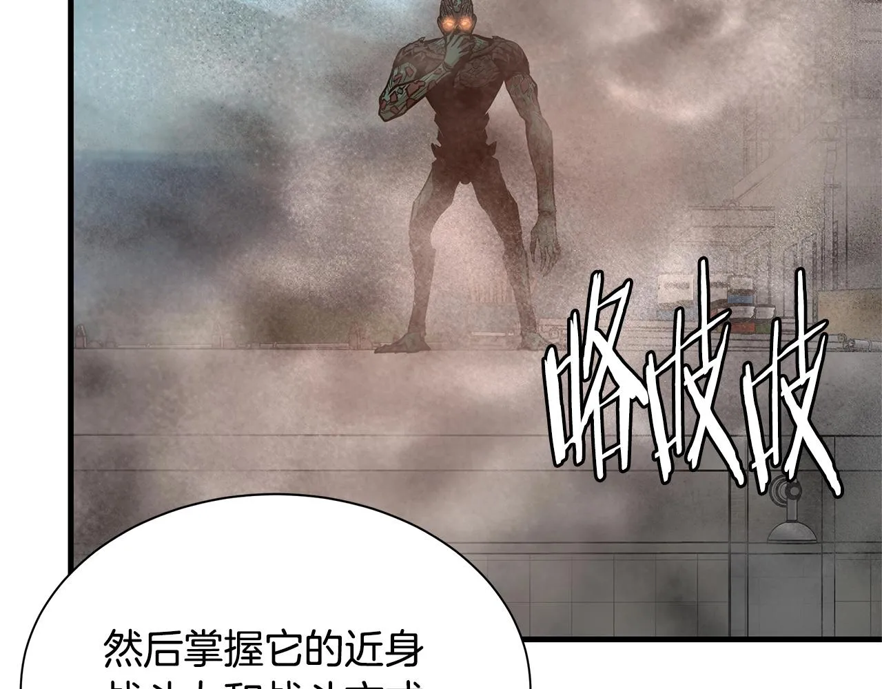 第59话 焦灼的对决 第139页