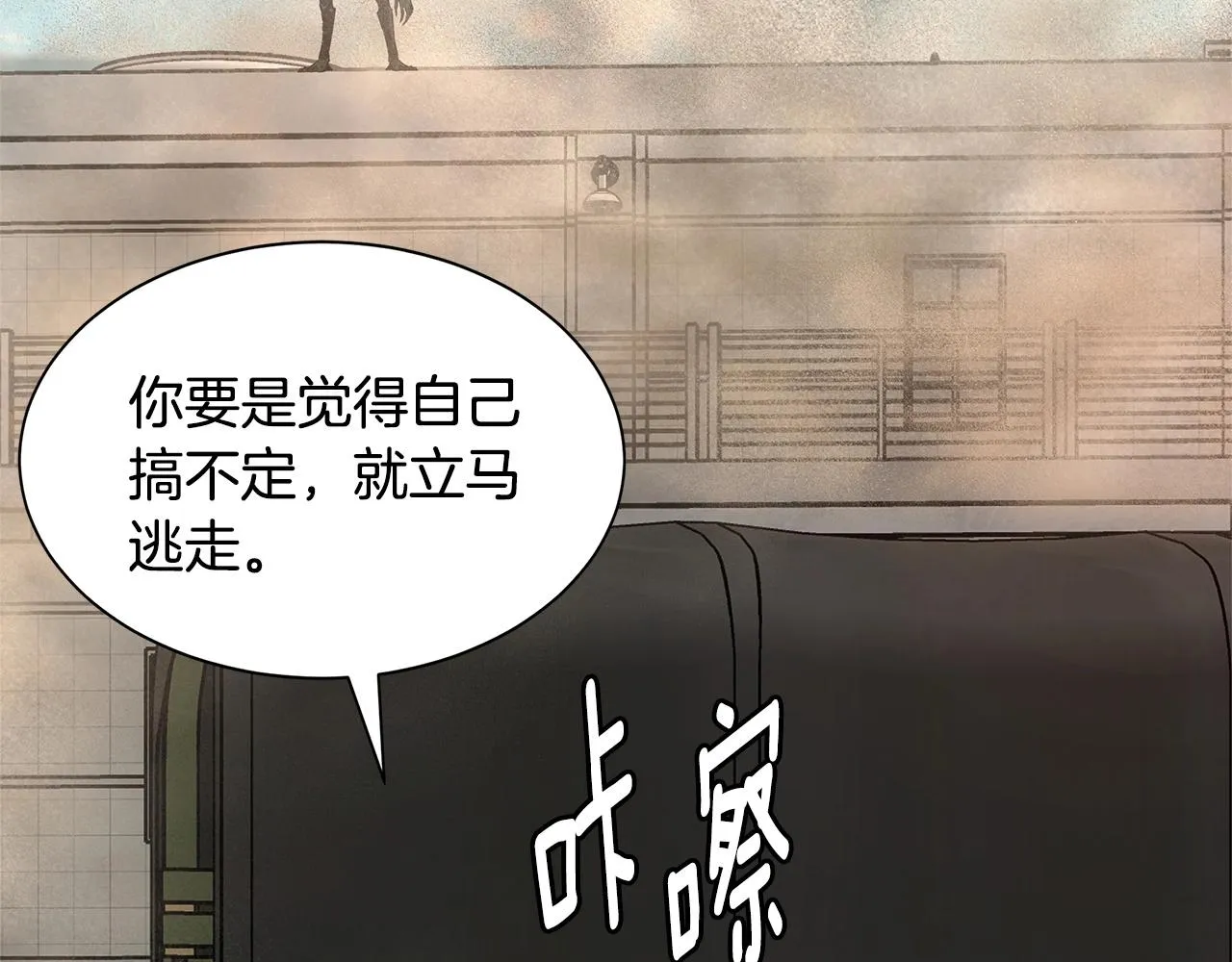 第59话 焦灼的对决 第142页