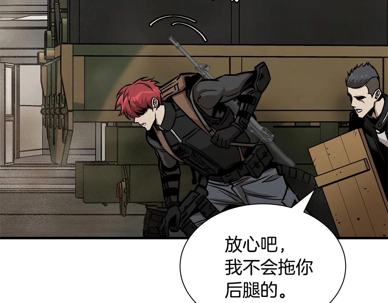 第59话 焦灼的对决 第143页