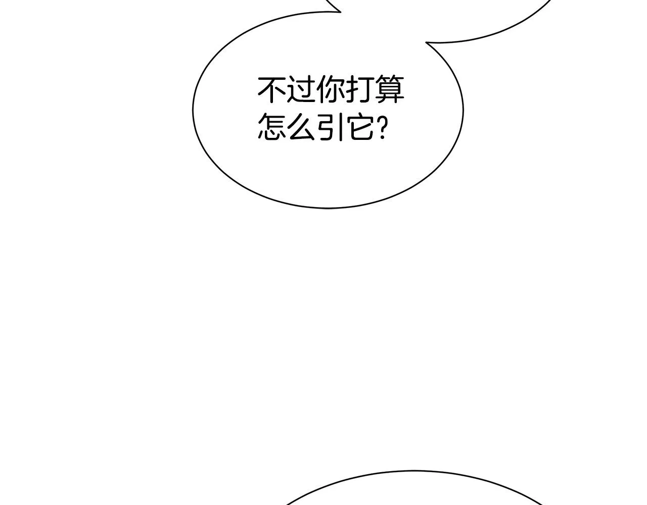 第59话 焦灼的对决 第144页
