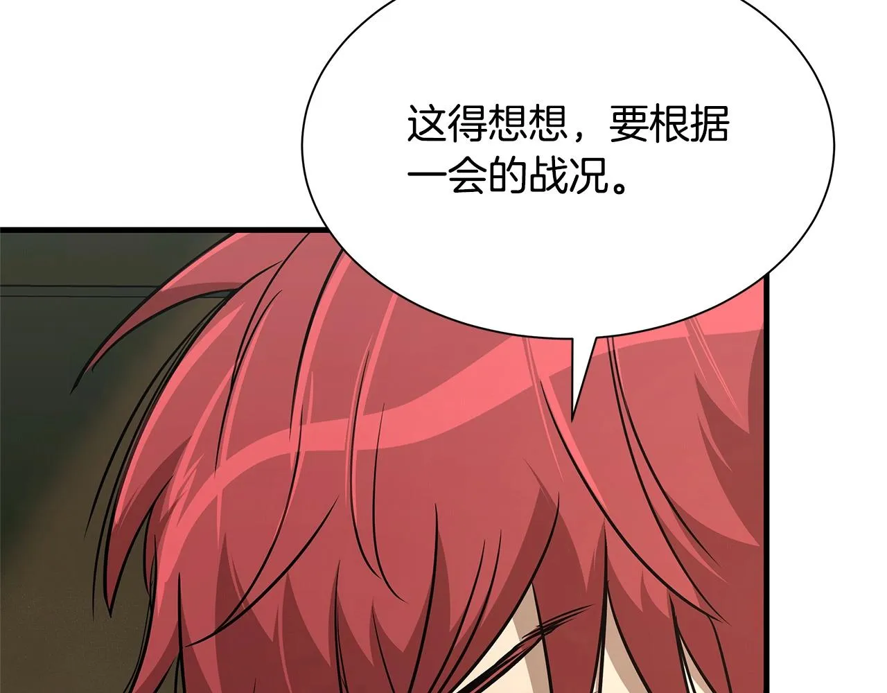第59话 焦灼的对决 第145页