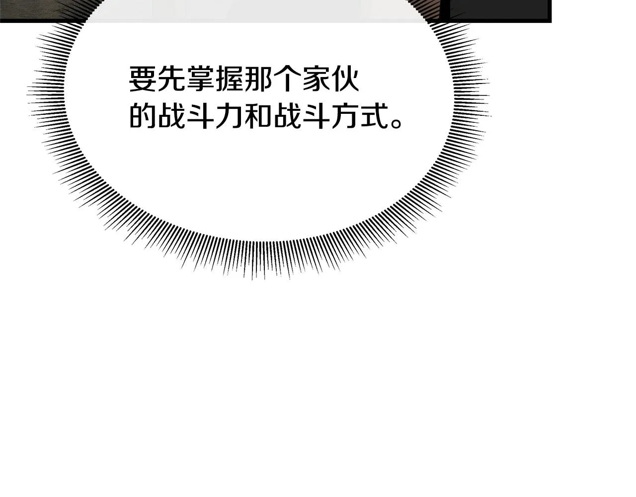 第59话 焦灼的对决 第147页