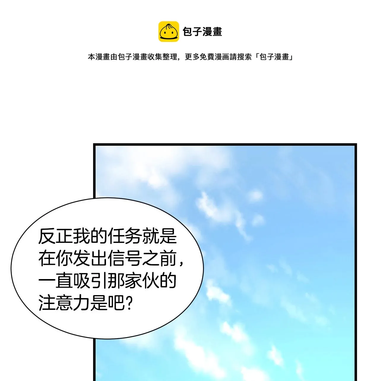 第59话 焦灼的对决 第148页