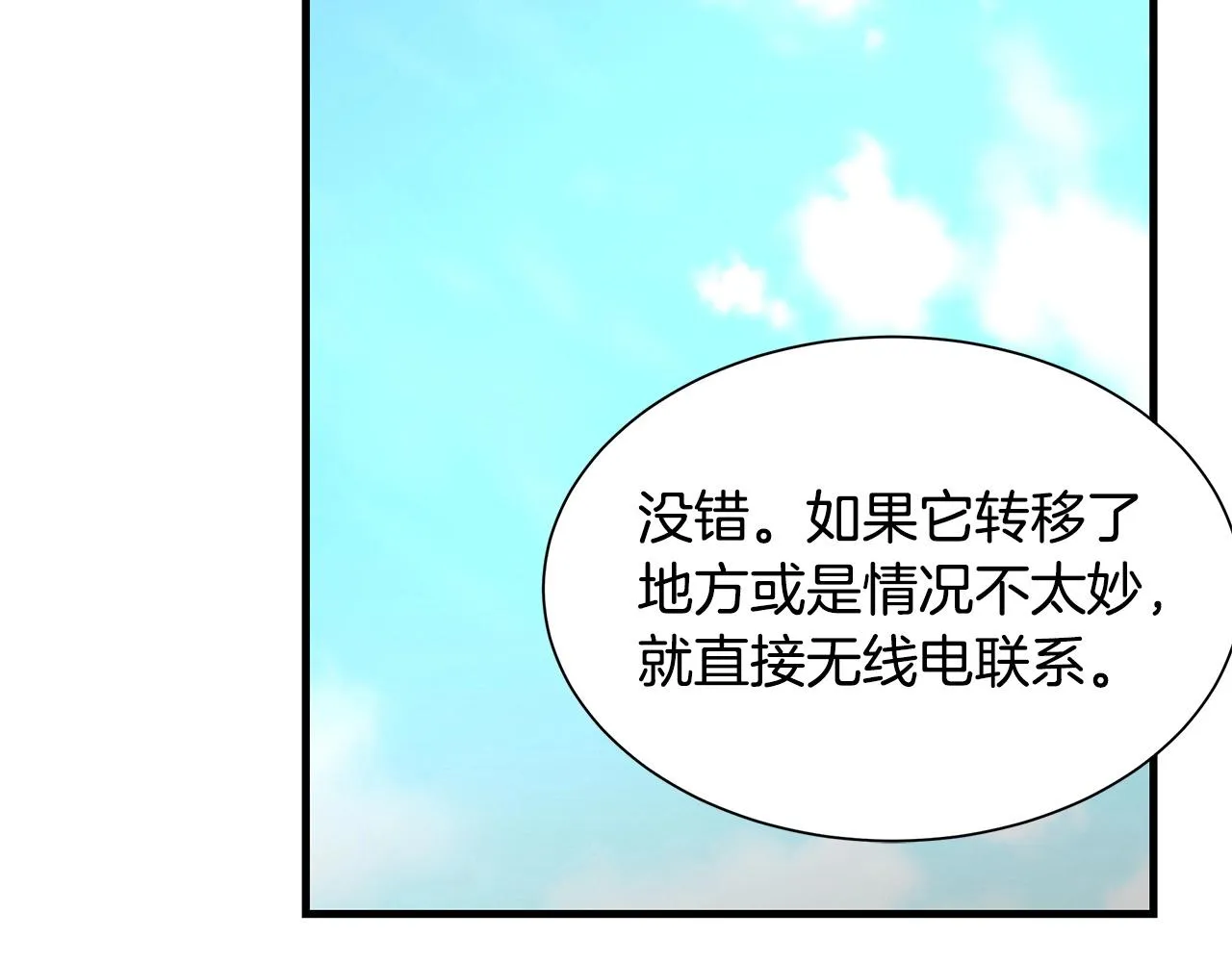 第59话 焦灼的对决 第149页