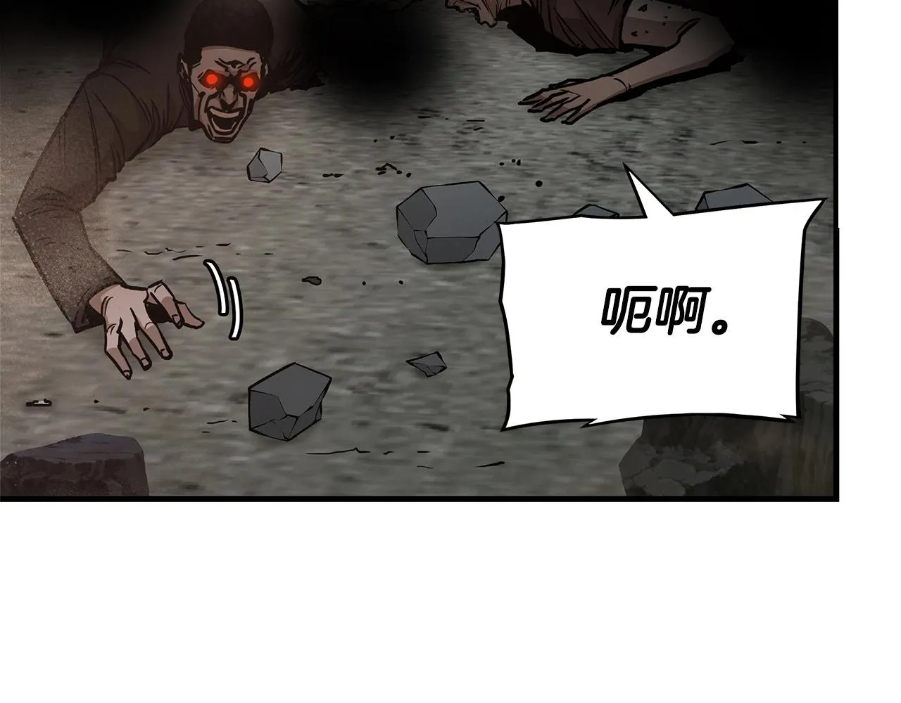 第59话 焦灼的对决 第152页