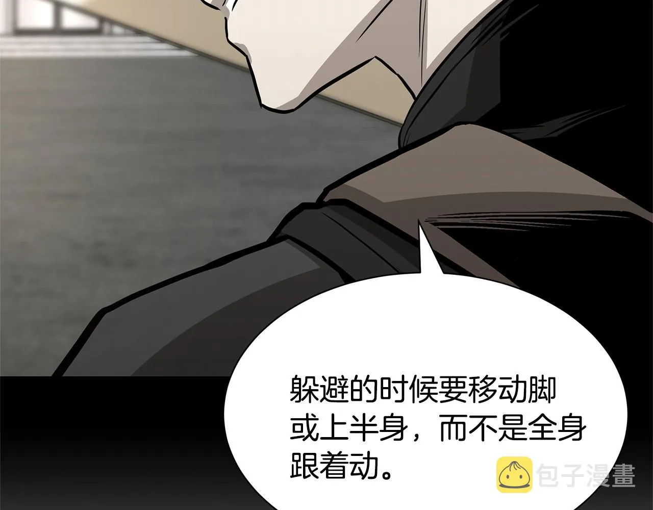 第59话 焦灼的对决 第164页