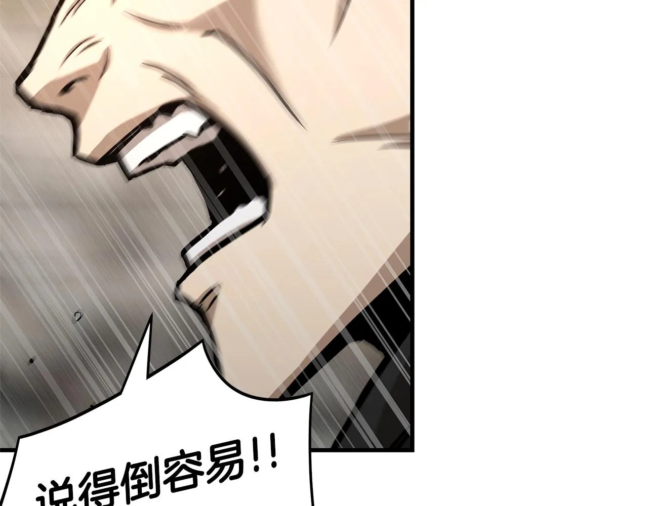 第59话 焦灼的对决 第167页