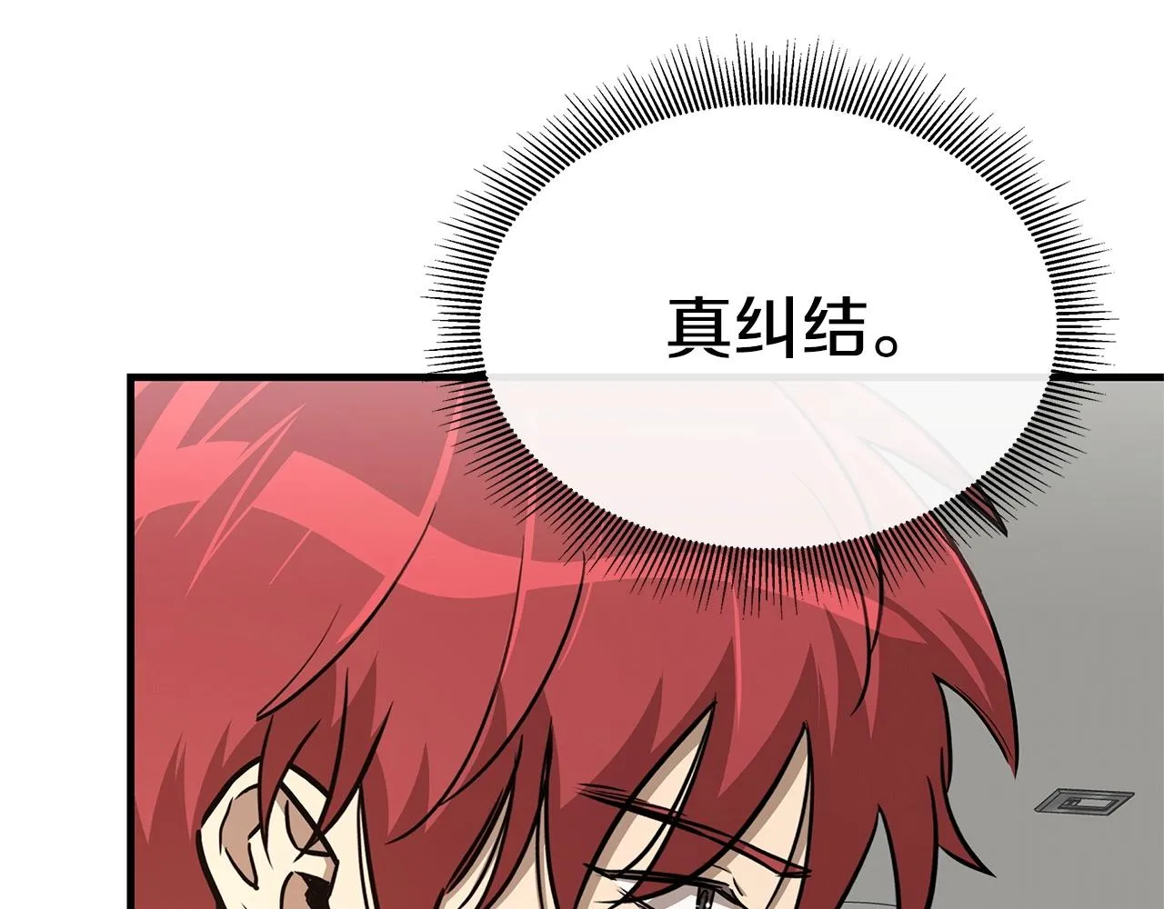 第59话 焦灼的对决 第179页