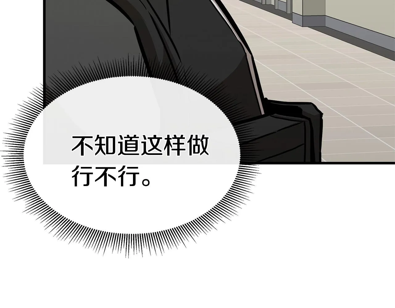 第59话 焦灼的对决 第181页