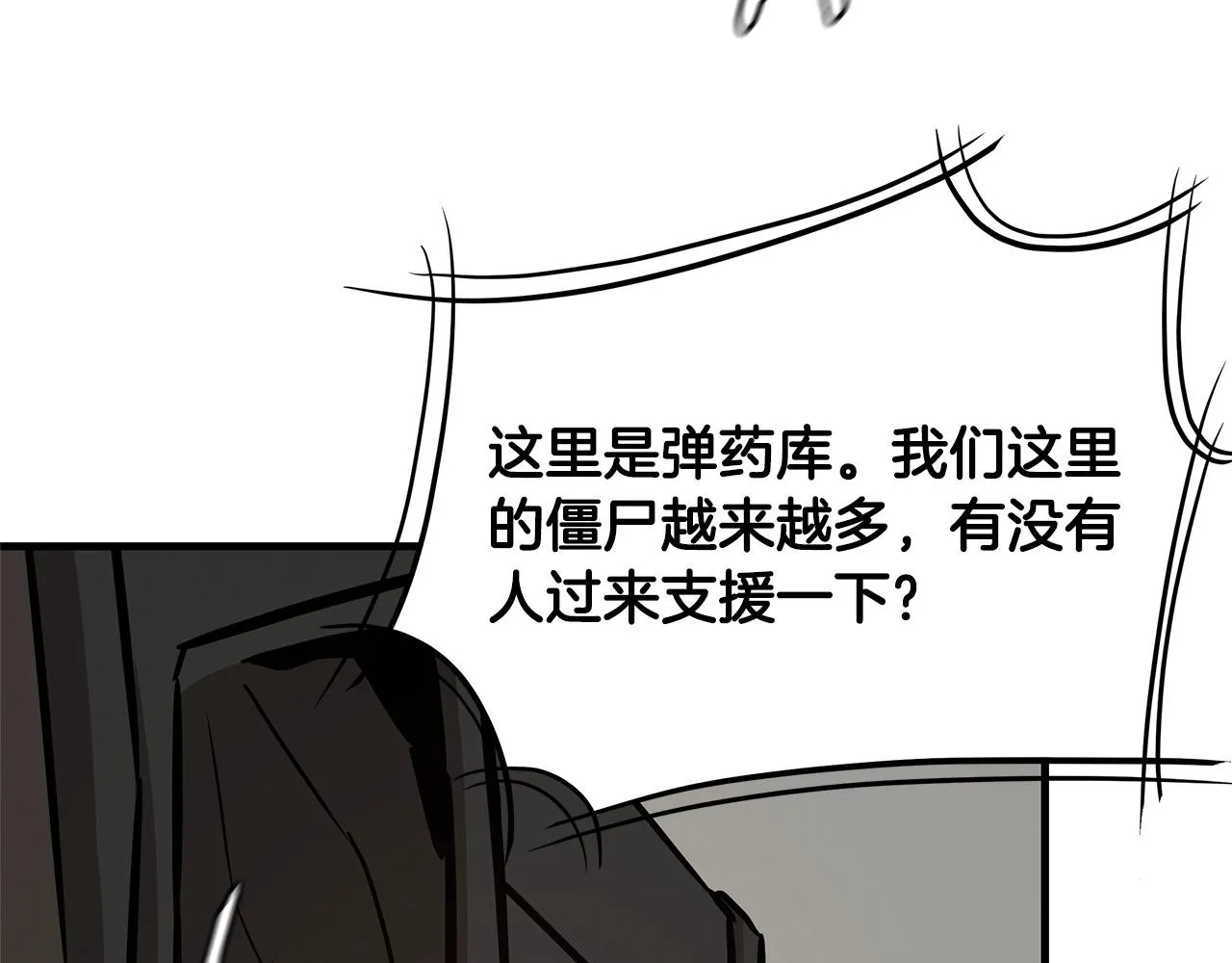 第59话 焦灼的对决 第183页