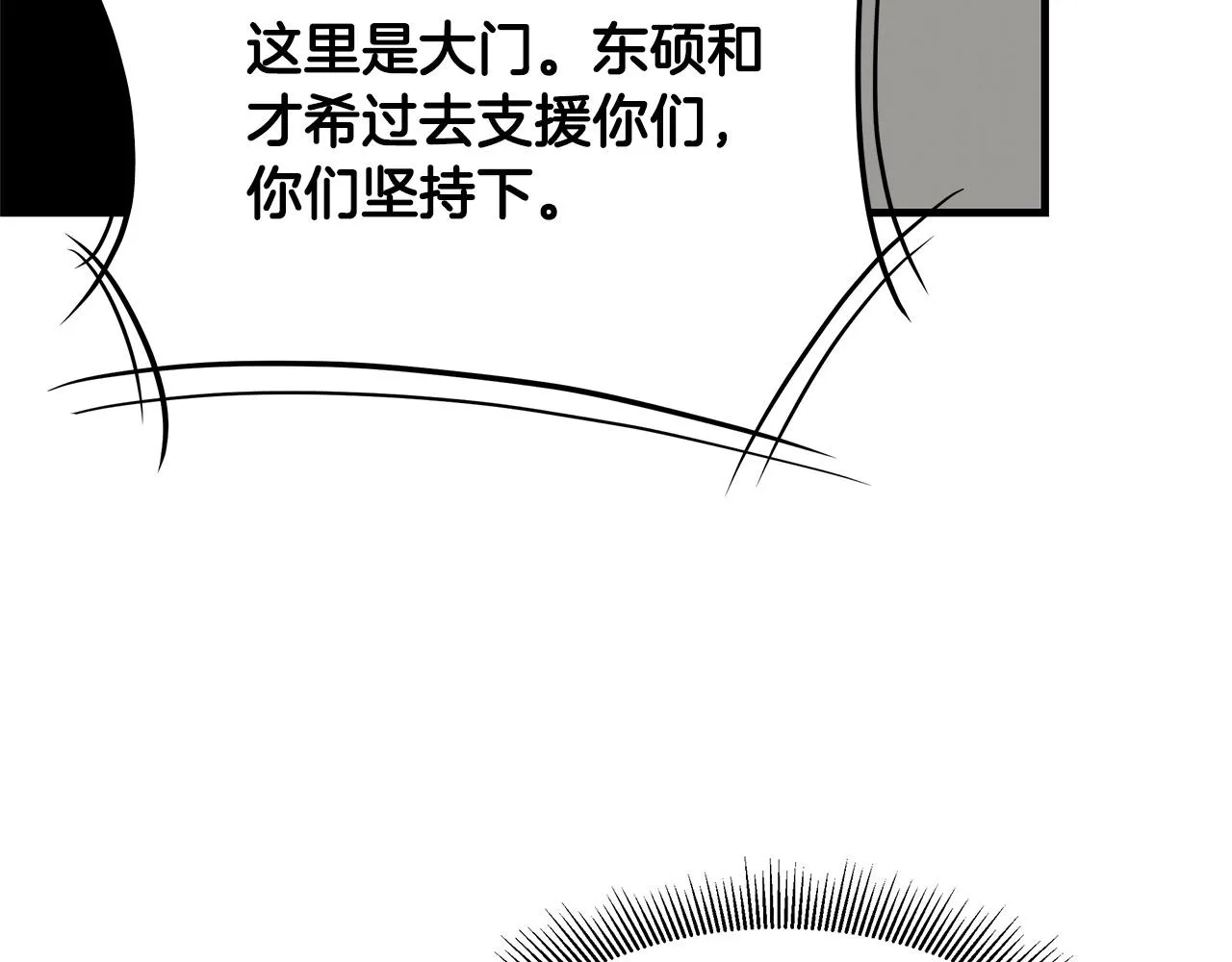 第59话 焦灼的对决 第185页