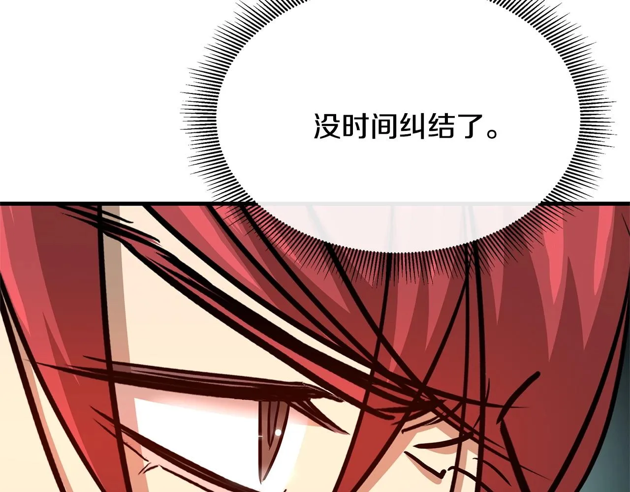 第59话 焦灼的对决 第186页