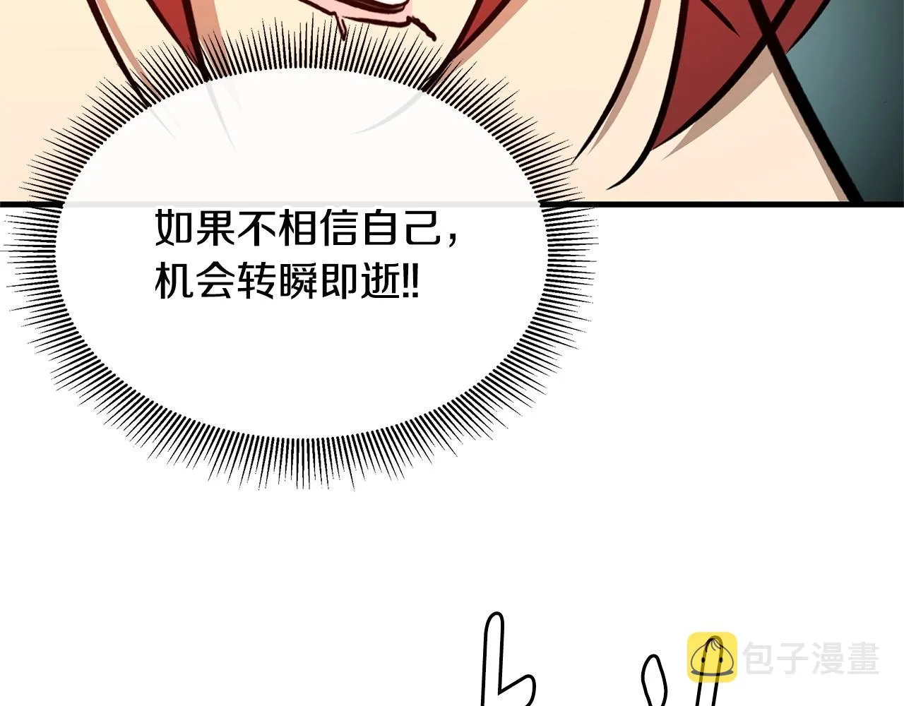 第59话 焦灼的对决 第187页