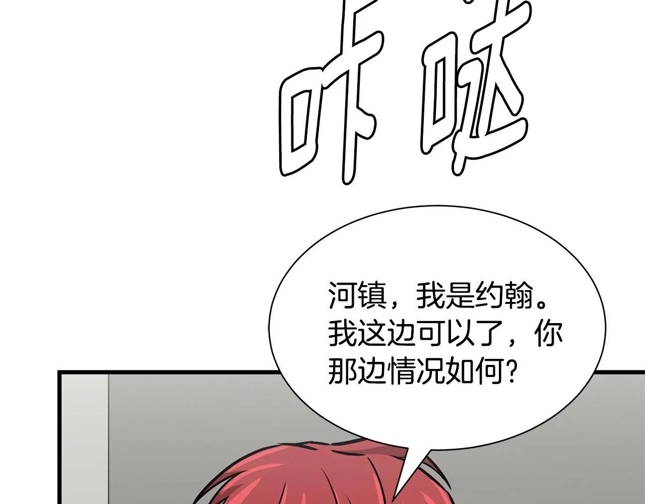 第59话 焦灼的对决 第188页