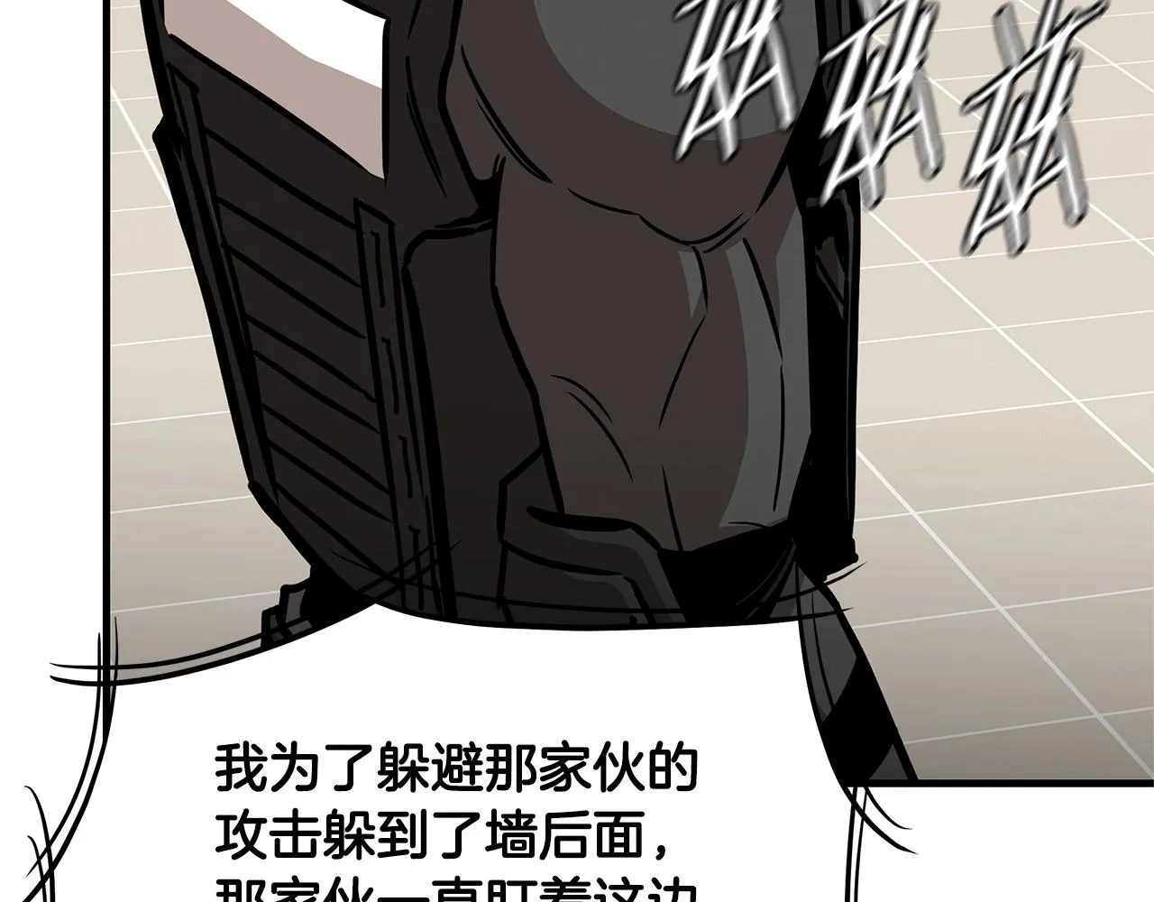 第59话 焦灼的对决 第190页