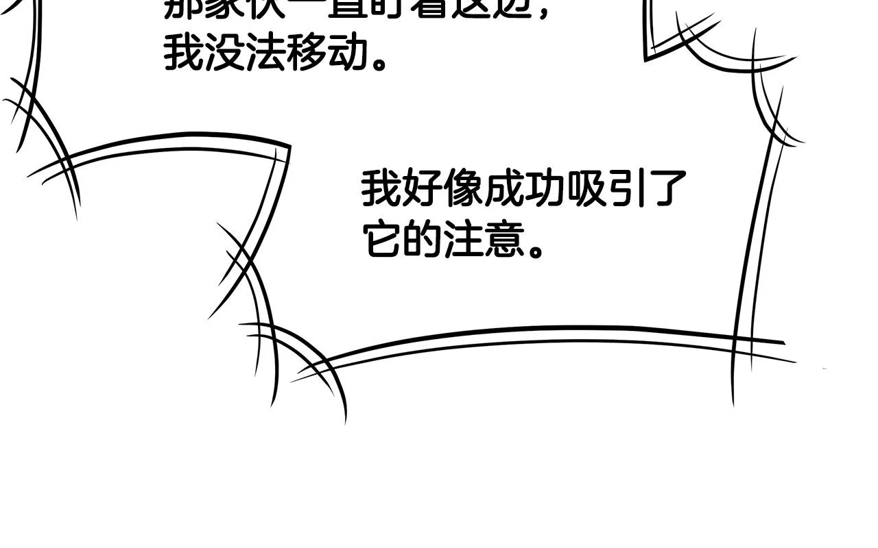 第59话 焦灼的对决 第191页