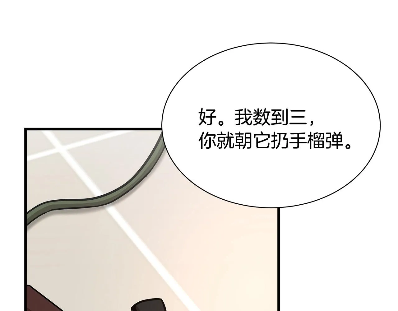 第59话 焦灼的对决 第192页